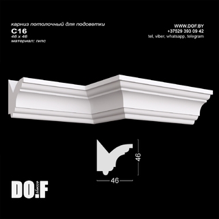 Карниз потолочный гипсовый C16 для подсветки