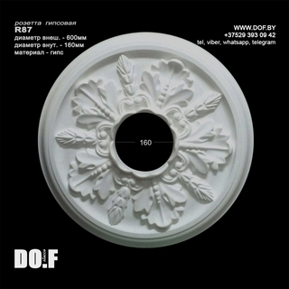 Розетка гипсовая R87