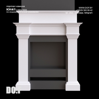 Облицовка, портал камина KH41 Облицовка, портал камина KH41