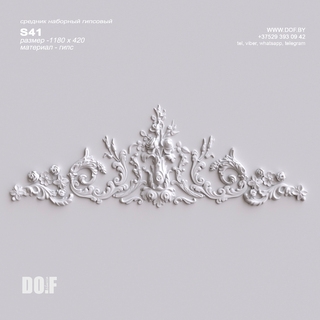 Средник гипсовый наборный S41