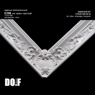 Угол Карниза C56.2 