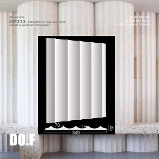 3D панель DP313 3D панель DP313