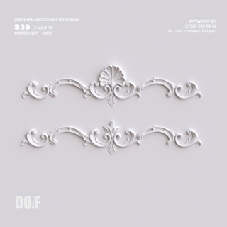 Средник гипсовый наборный S39