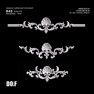 Средник гипсовый наборный S43