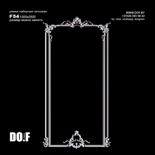 Рамка гипсовая F54 Рамка гипсовая F54