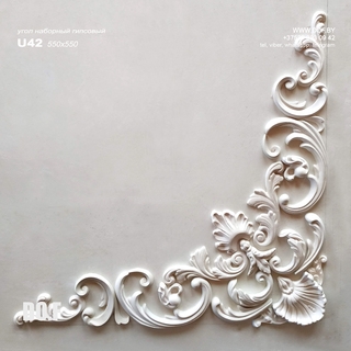 Угол гипсовый лепной наборный U42