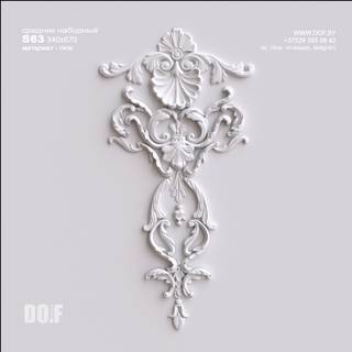 Средник гипсовый наборный S63