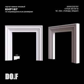 Портал гипсовый KHP167 Портал гипсовый KHP167
