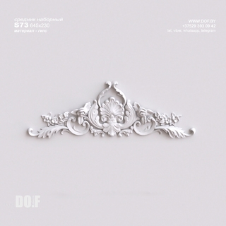 Средник гипсовый наборный S73