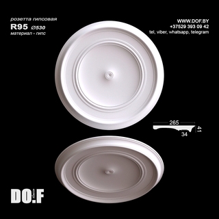 Розетка гипсовая R95 ø530