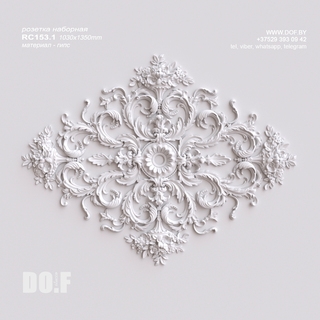 Розетка наборная гипсовая RC153.1