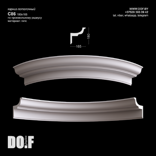 Карниз потолочный гипсовый C86 по радиусу