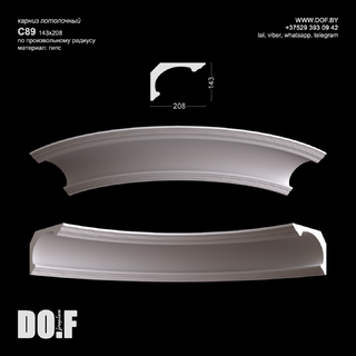 Карниз потолочный гипсовый C89 по радиусу Карниз потолочный гипсовый C89 по радиусу