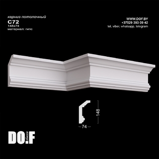 Карниз потолочный гипсовый C72 Карниз потолочный гипсовый C72