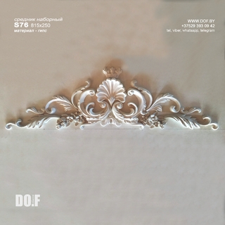 Средник гипсовый наборный S76