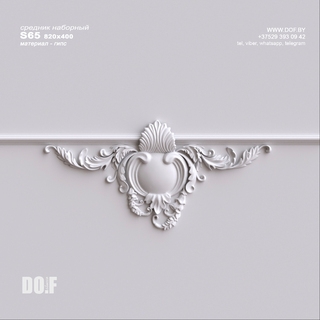 Средник гипсовый наборный S65