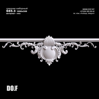 Средник гипсовый наборный S65.3