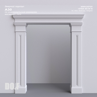 Дверной портал A30