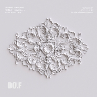 Розетка наборная гипсовая RC162